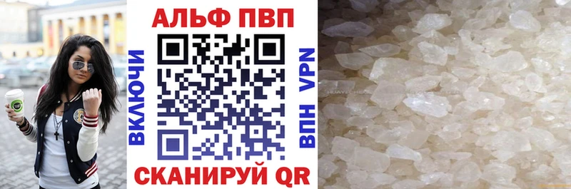 купить наркотики цена Чухлома A-PVP Crystall