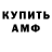 Amphetamine Розовый Deelayn