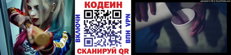 Codein Purple Drank  Чухлома 