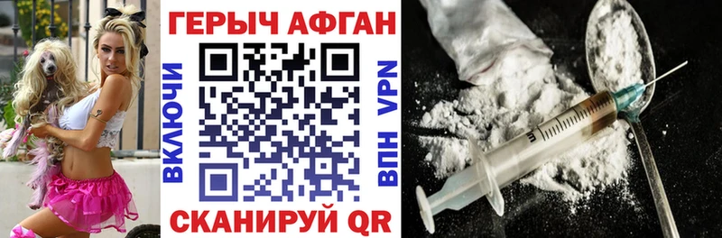 где найти   Чухлома  ГЕРОИН афганец 