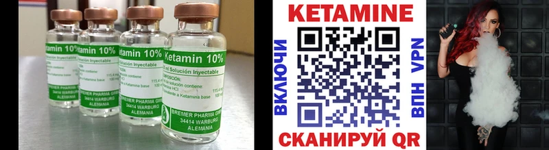 КЕТАМИН ketamine  купить  цена  Чухлома 